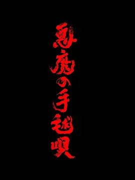 沙丘2
