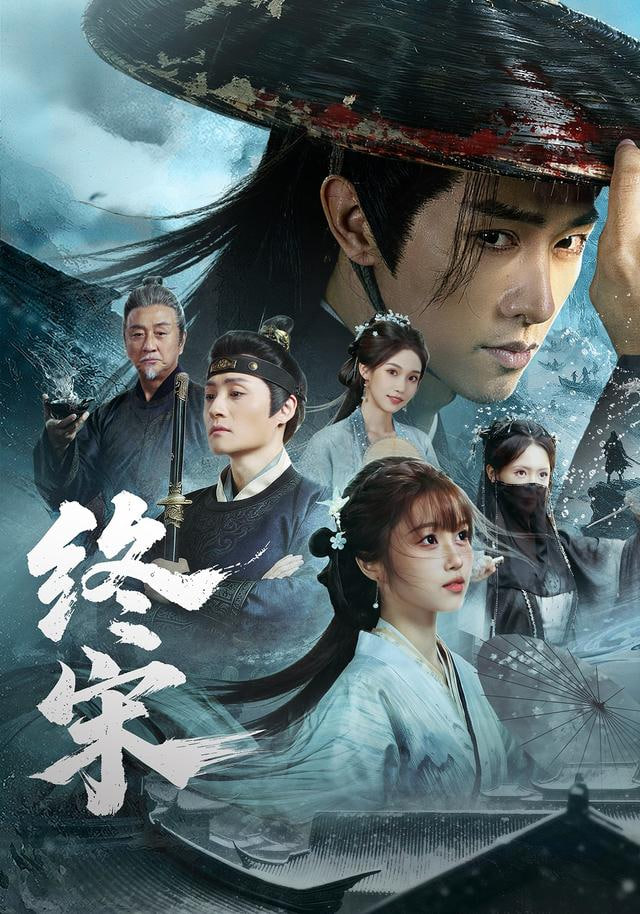 风味人间