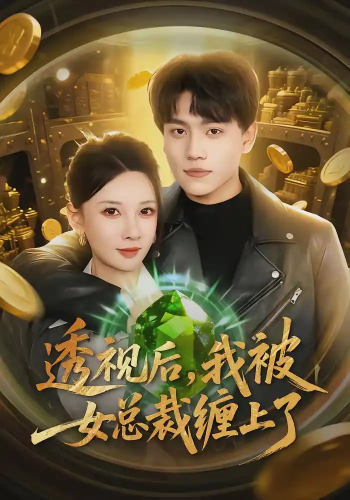 边水往事